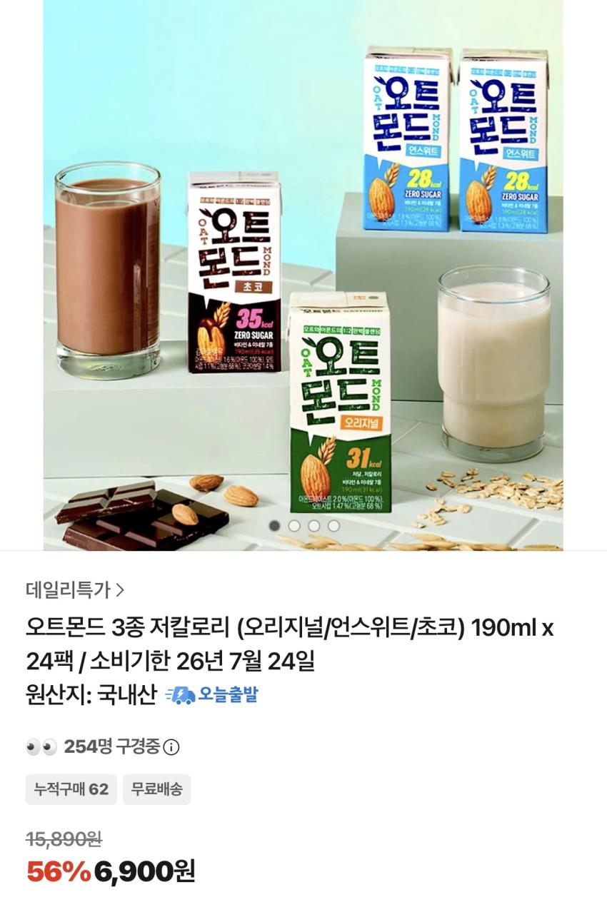 기한임박) 오트몬드 언스위트 190ml x 24팩