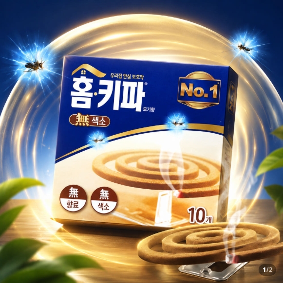 홈키파 무색소 무향 모기향 10매 1,190원 외
