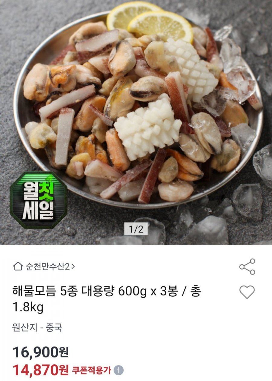 해물모듬 5종 대용량 600g x 3봉 (14,870원/무료)