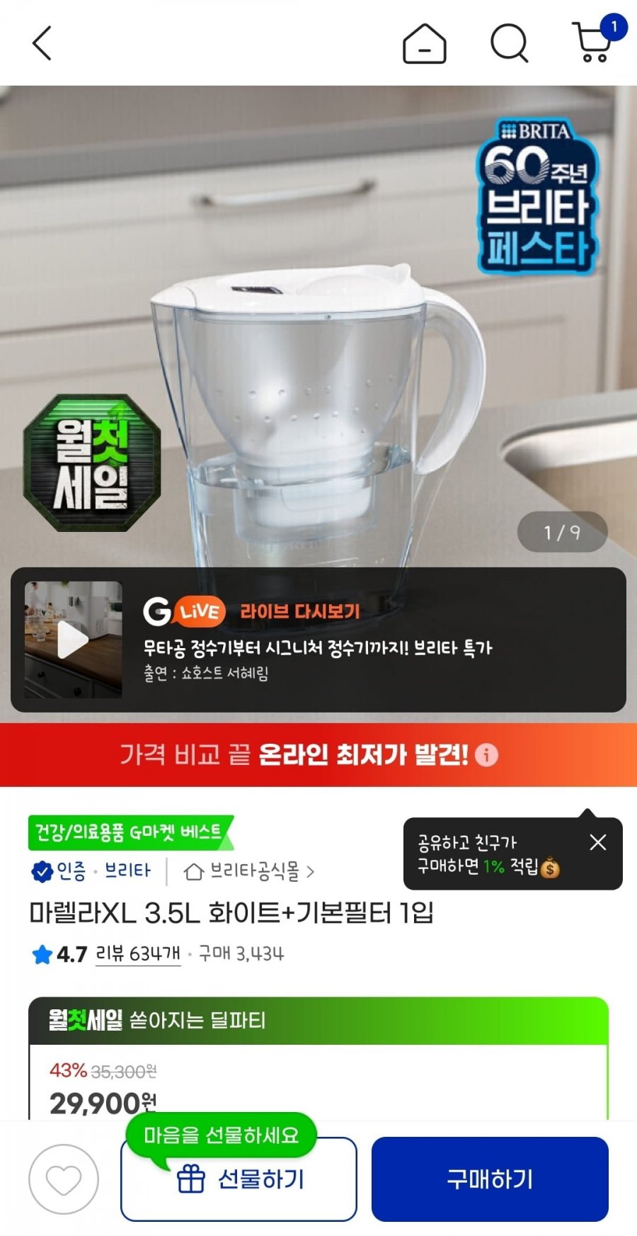 마렐라XL 3.5L 화이트 +기본필터 1입 (카할 18,410원/무배)