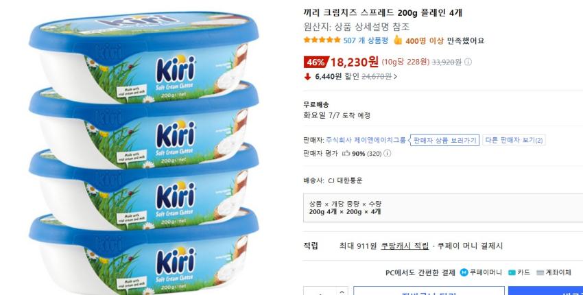 쿠팡/ 끼리 크림치즈 스프레드 플레인 200g 4개 18,230원