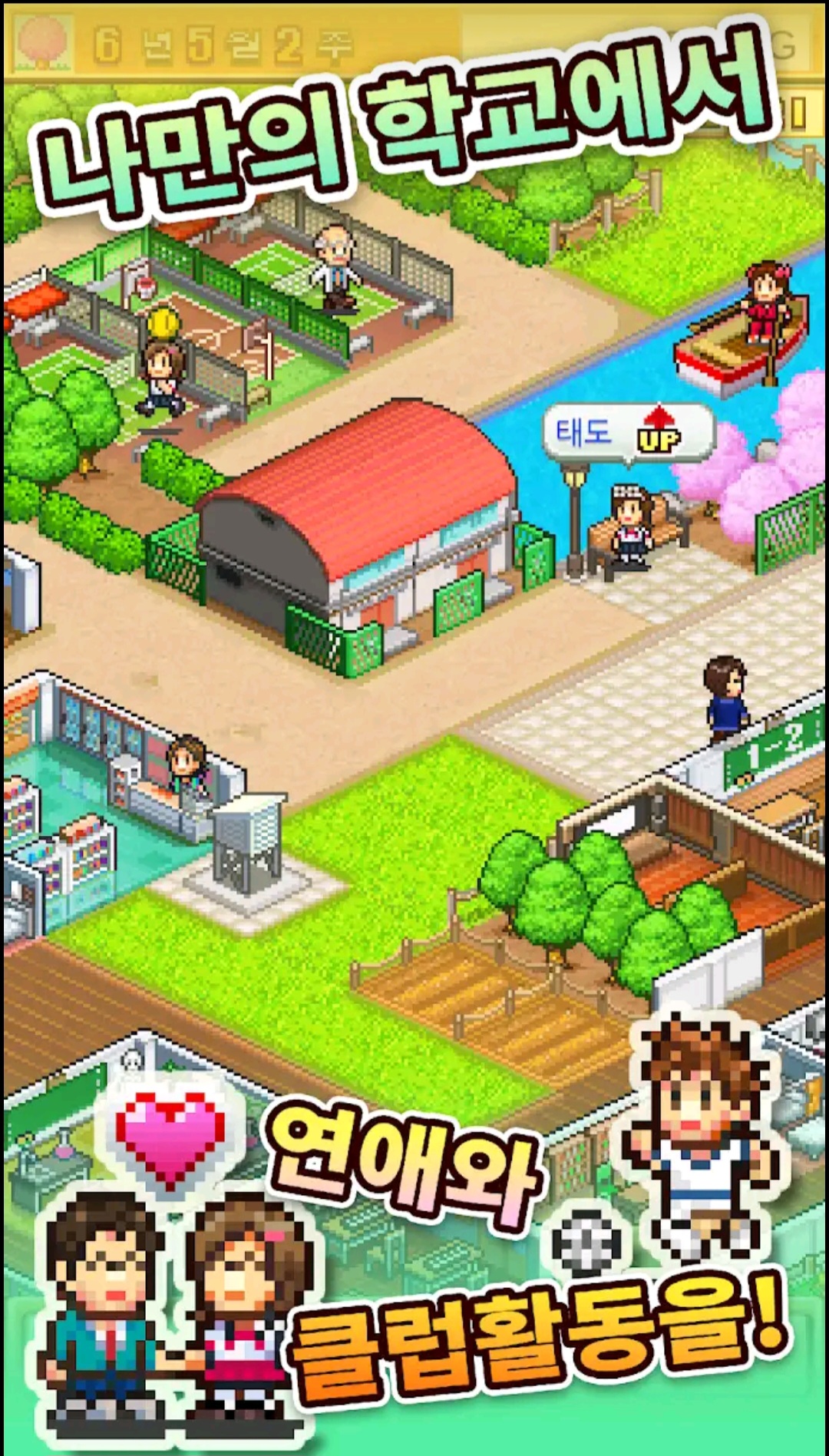 카이로소프트 아카데미 스토리2