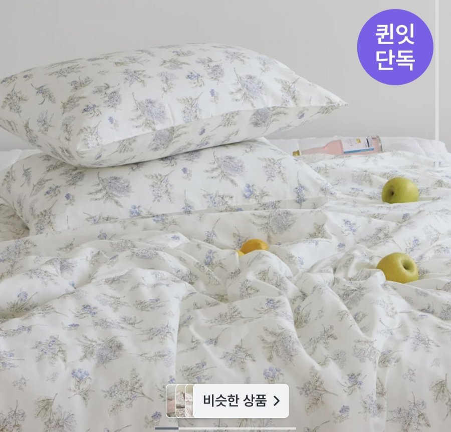 아망떼 렌징 텐셀 모달 100% 차렵이불 냉감/사계절 (53,777원/무료)