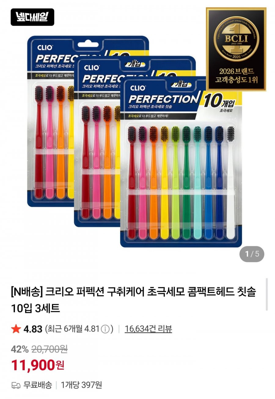 크리오 퍼펙션 초극세모 비비드 구취케어 콤팩트헤드 칫솔 10입 3세트 (11,900원/무배)
