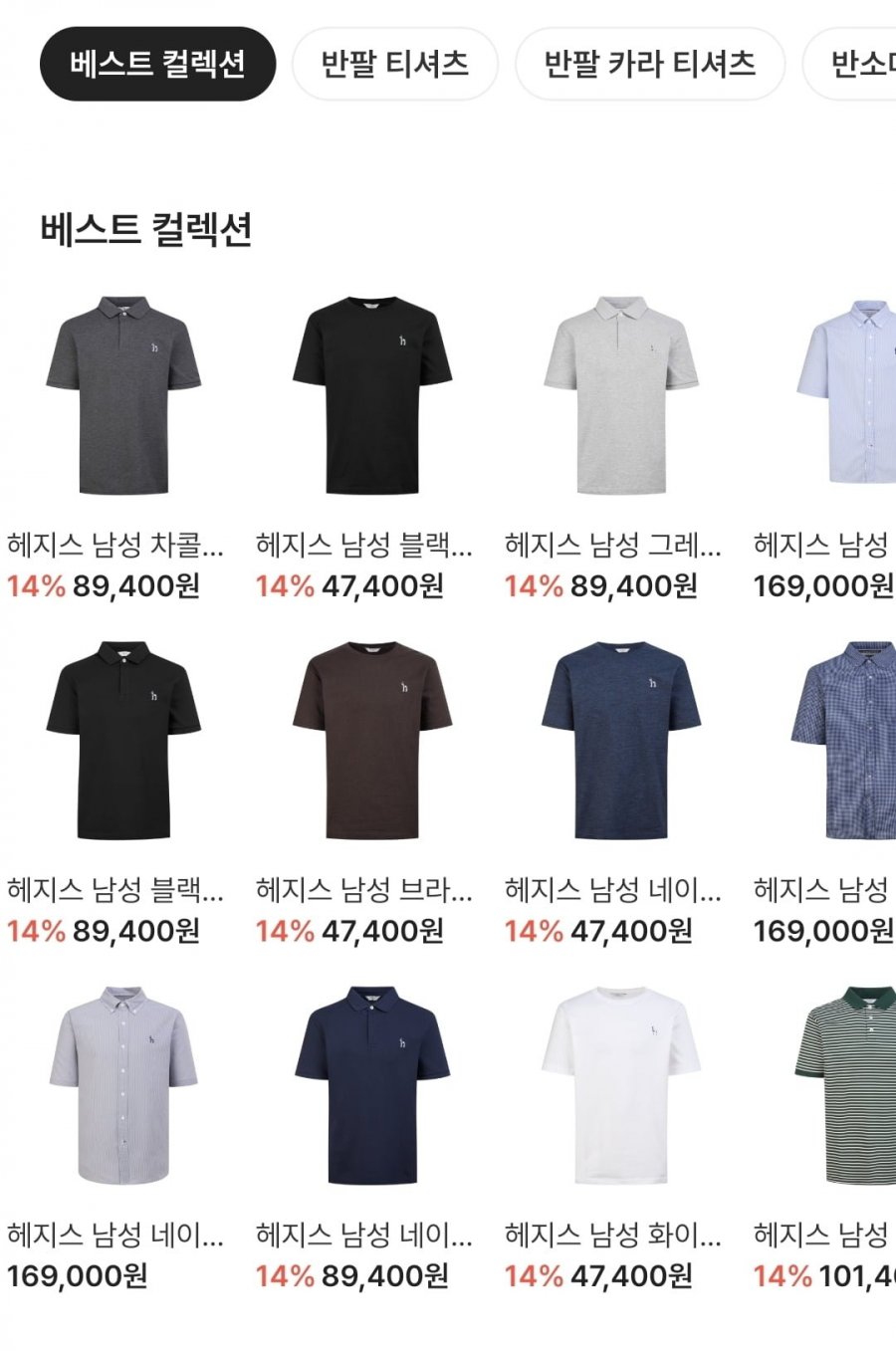 헤지스, 닥스 패밀리 세일 (28,000원~/3만 이상 무배)