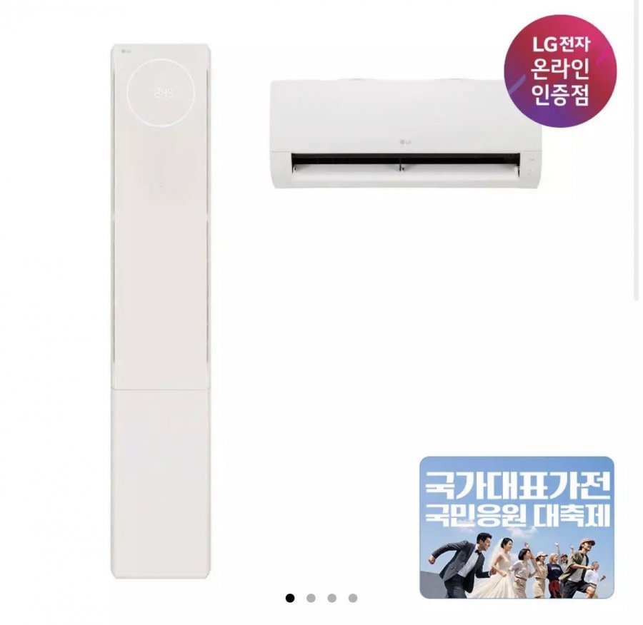 LG 휘센 AI 오브제컬렉션 뷰II 에어컨 2in1 (1시리즈) FQ17GU1BC2 (1,946,550원/무료)