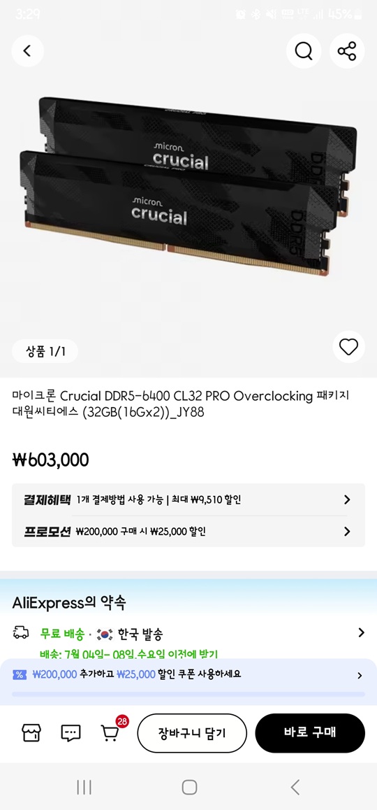 마이크론 Crucial DDR5-6400 CL32 PRO Overclocking 패키지 대원씨티에스 (32GB(16Gx2)) / 쿠폰할인가능