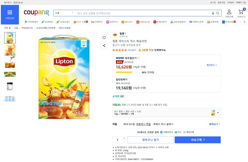 [쿠팡] 립톤 아이스티 믹스 복숭아맛 14g 150개입 1개 16,620원