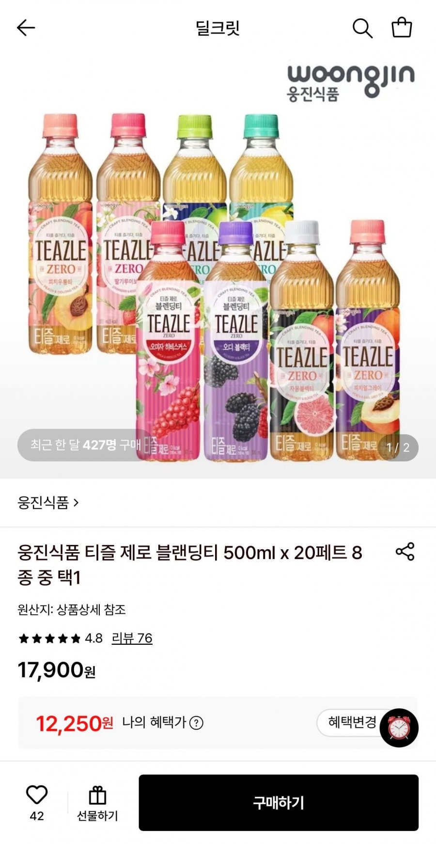 티즐 제로 블랜딩티 500ml 20개 (12,250원/무료)