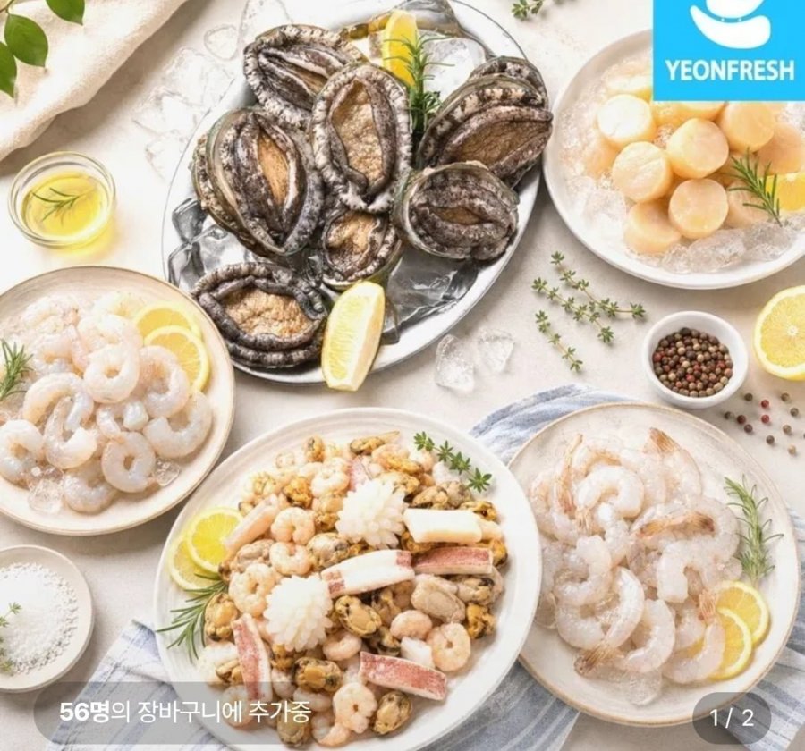 냉동 해물 믹스 500g (6,950원/무료배송)