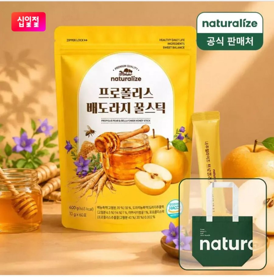 배도라지 프로폴리스 꿀스틱 60포+리유저블백 (19,900원/무료)