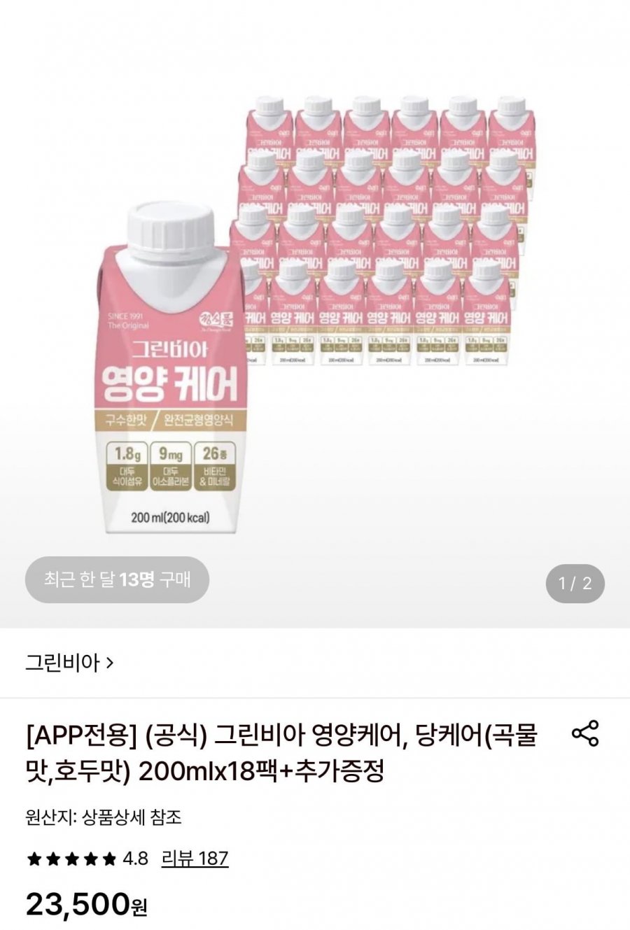 그린비아 영양케어 200mlx18팩+6팩 (23,500원/무료)