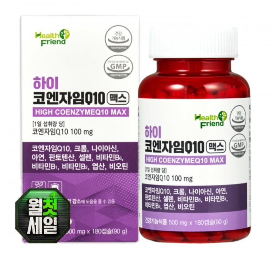 코엔자임Q10 맥스 6개월분 (19,900원/무료)