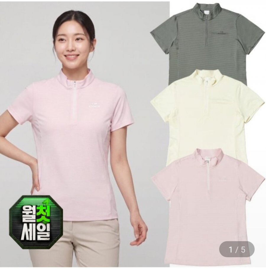 아이더 반집업 냉감 반팔카라티 (23,210원/무료)