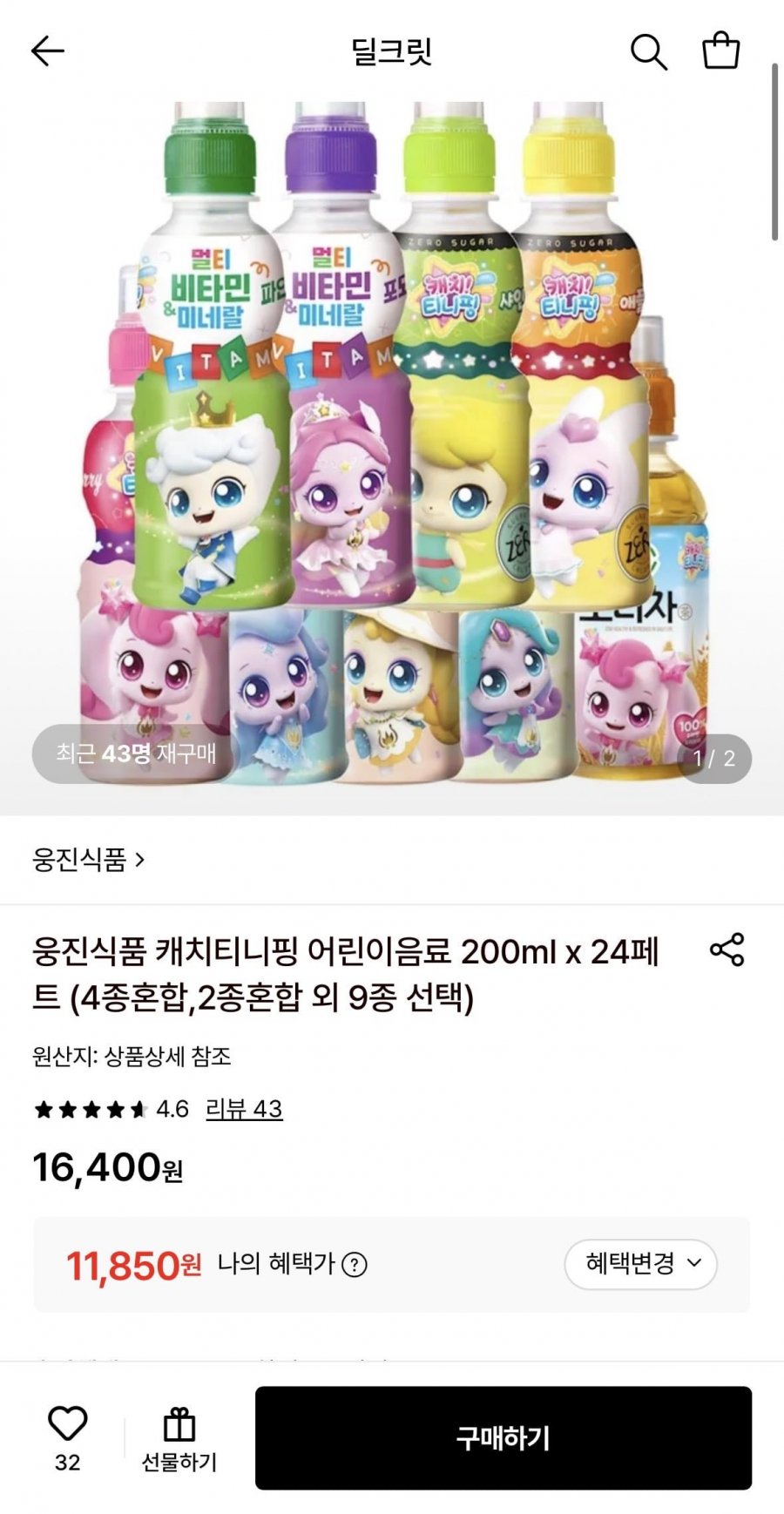 웅진식품 캐치티니핑 어린이음료 200ml 24페트 (11,850원/무료)