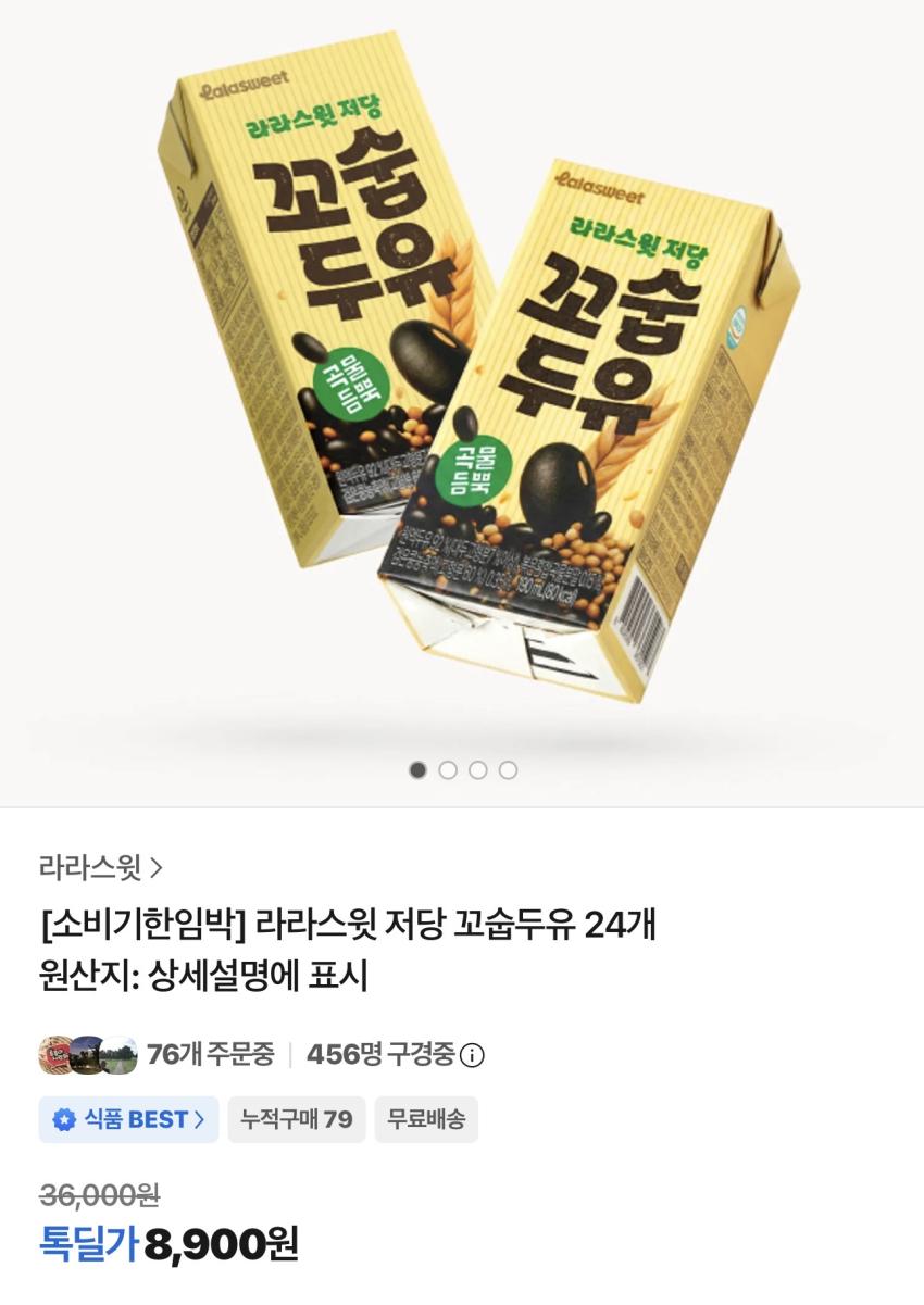 기한임박) 라라스윗 저당 꼬숩두유/아몬드스윗 190ml x 24팩