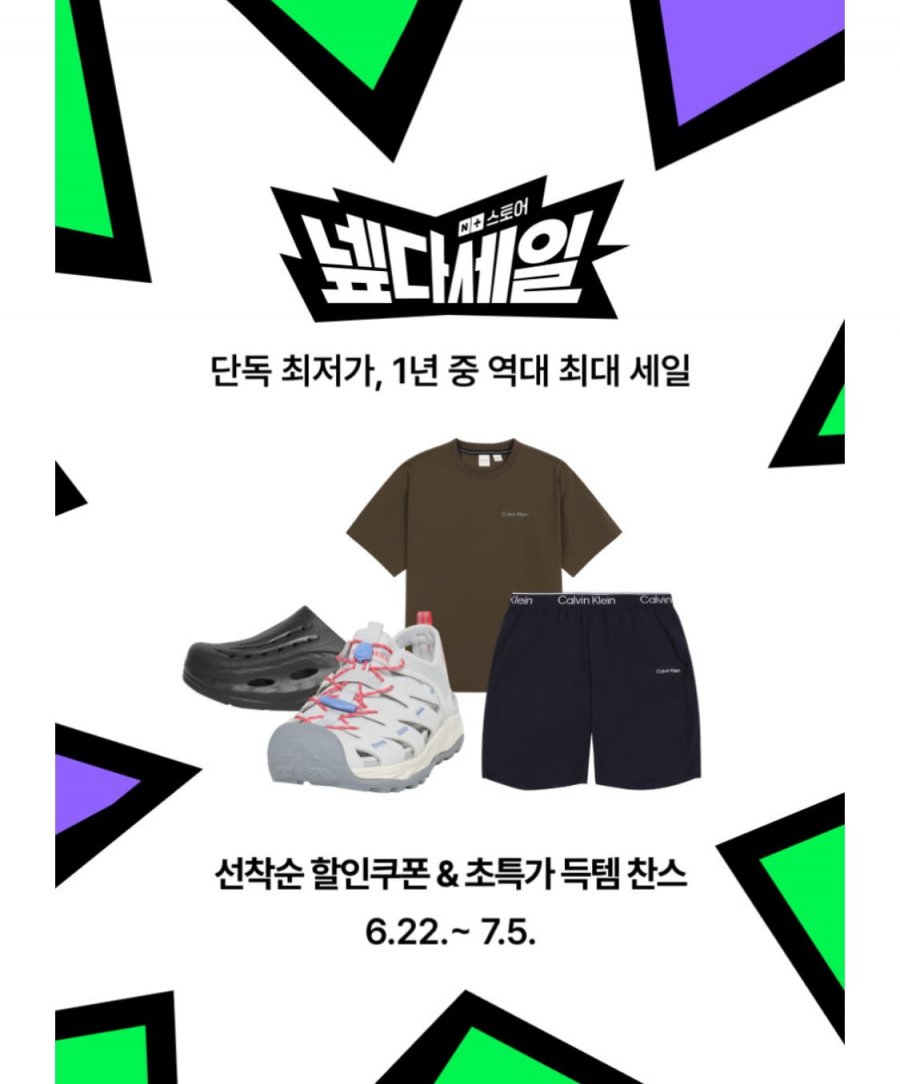 캘빈클라인 슬리브리스 기능성 민소매 나시 (멤버십12,870원/무료)