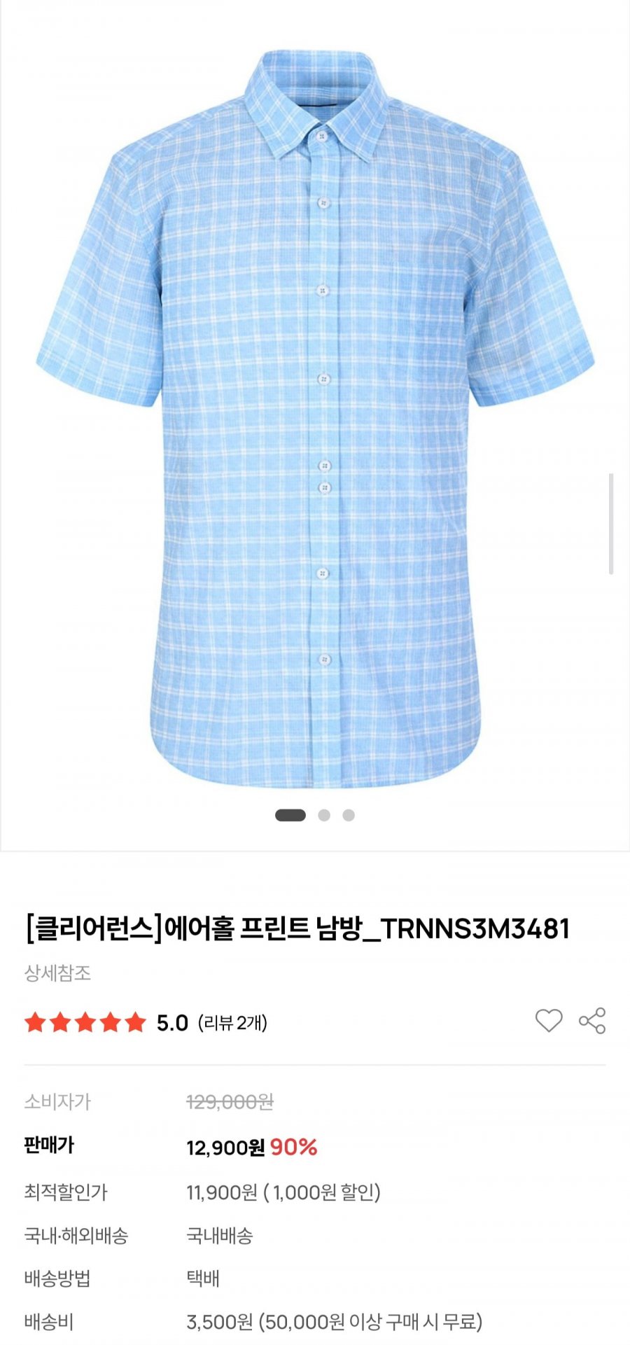 에어홀 프린트 남방 (11,900원/5만원이상무배)