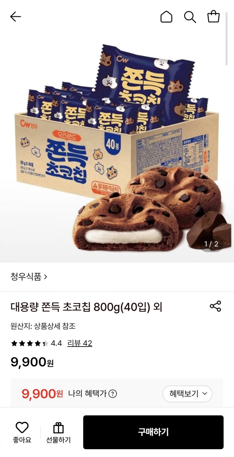 대용량 쫀득 초코칩 800g(40봉) (9,900원/무료)