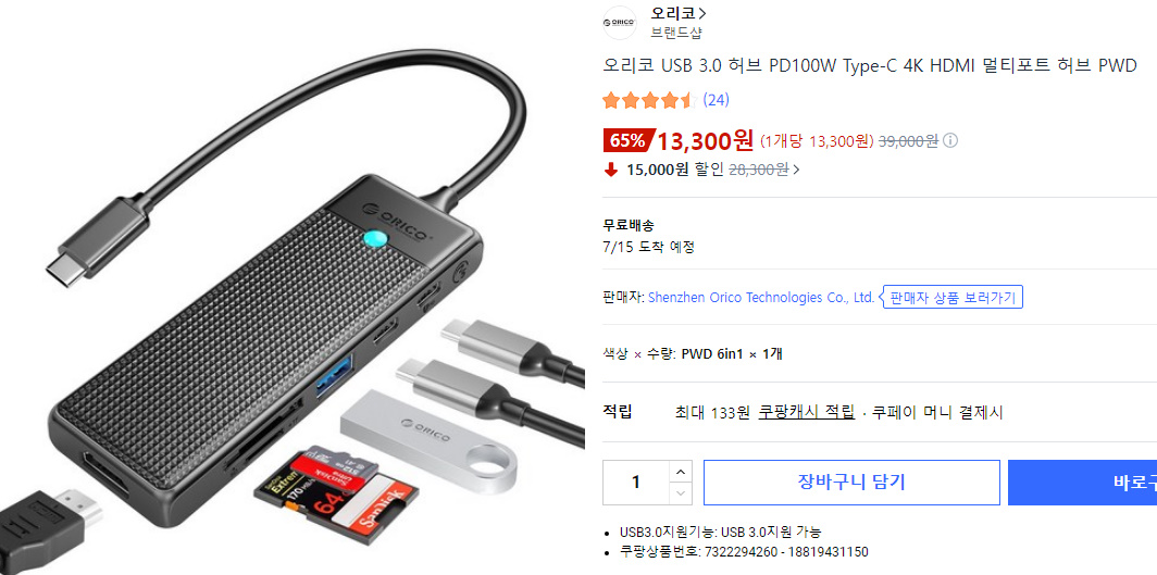 오리코 USB 3.0 PD100W Type-C 4K HDMI 멀티 허브