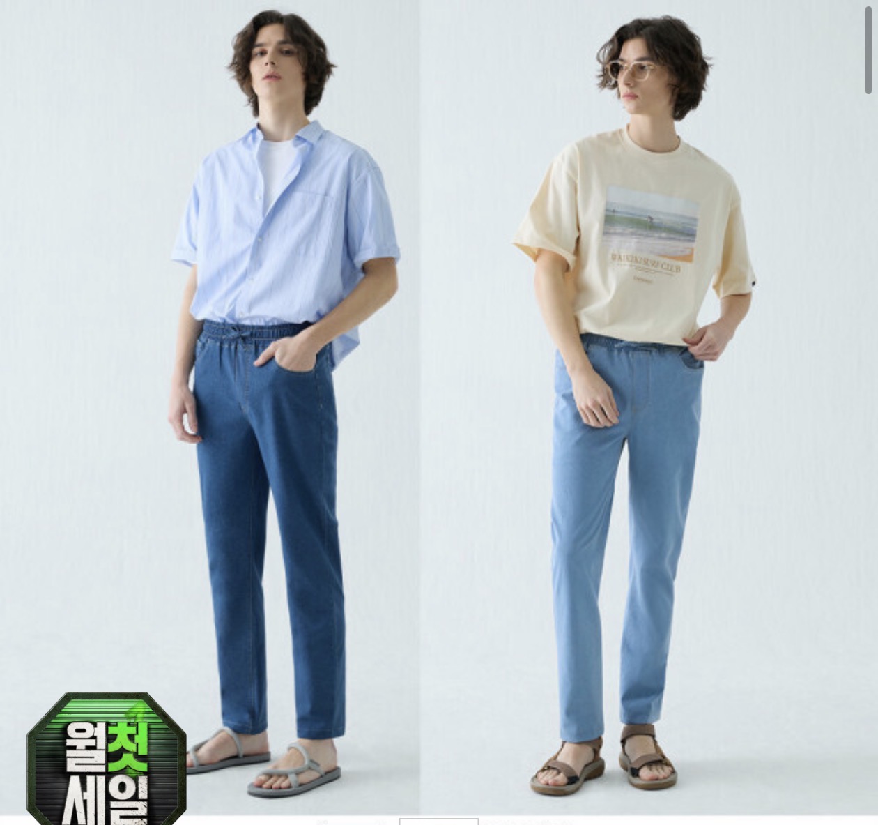 컴포트 여름 밴딩청바지