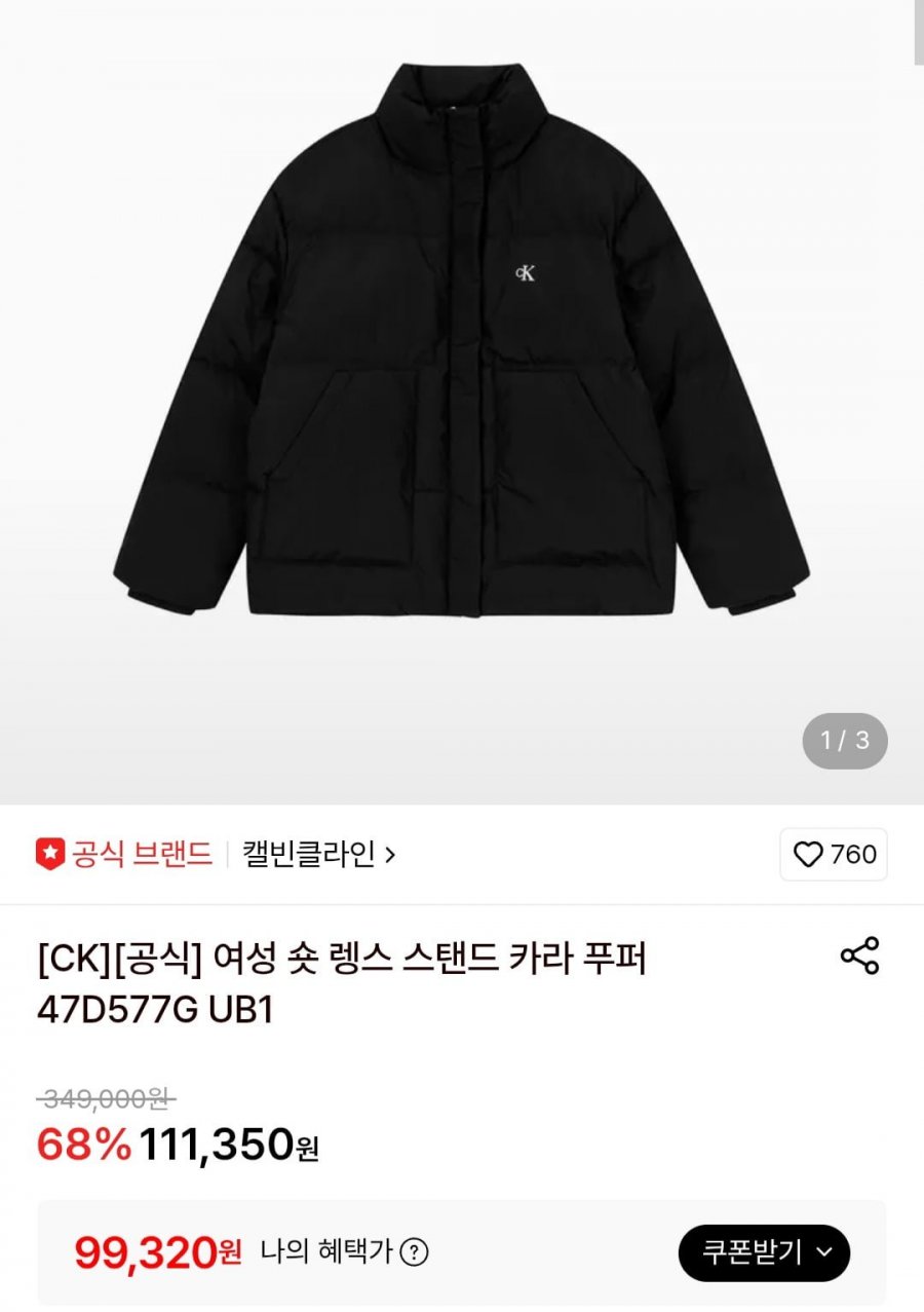캘빈클라인 여성 숏 렝스 스탠드 카라 푸퍼 47D577G UB1 (99,320원/무료)