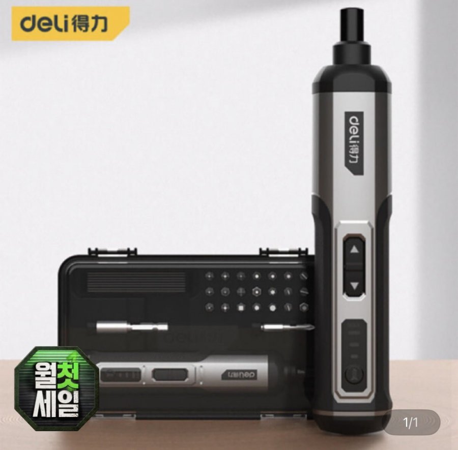 DELI 충전식 무선 전동드라이버 비트25개(23,700원/무배)