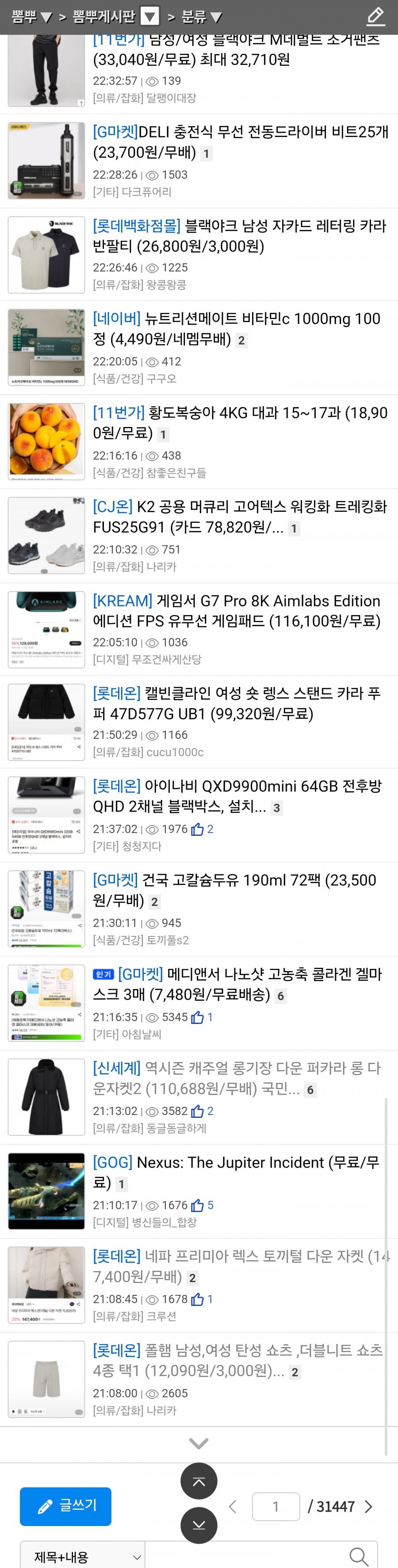 뽐게를 그냥 바이럴 광고게시판으로 바꿔라