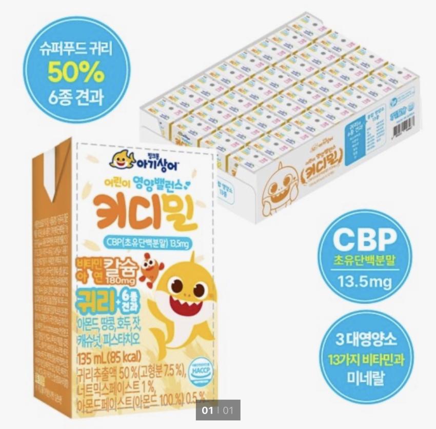 임박 아기상어 키디밀 귀리유 32ea ₩6,900