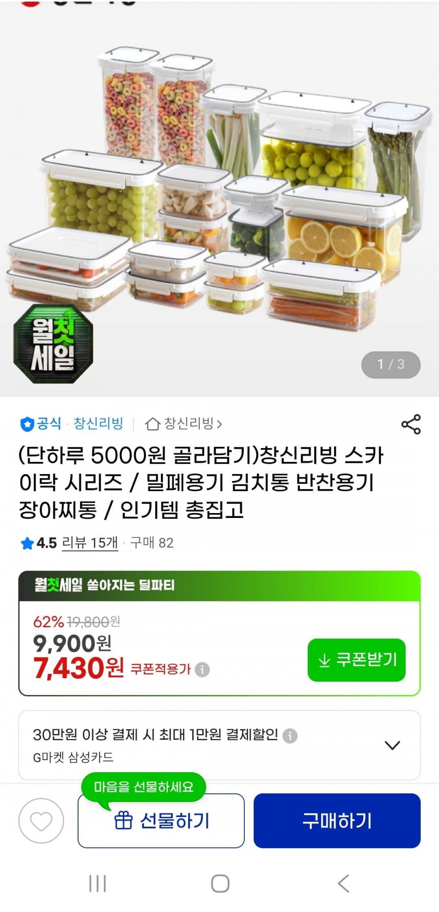 스카이락 밀폐용기 골라담기(5,180원~/무배)