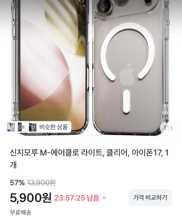 신지모루 M-에어클로 라이트 아이폰 케이스 5900원