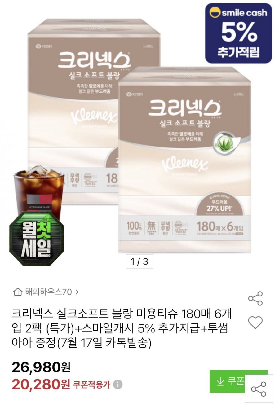 크리넥스 실크소프트 블랑 180매 6입 2팩 +투썸아아 (19,790원/무배)