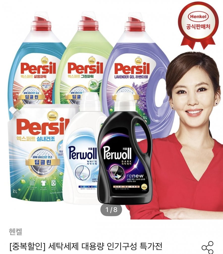 퍼실 라벤더젤 2L 6개 (49,548원/무료)
