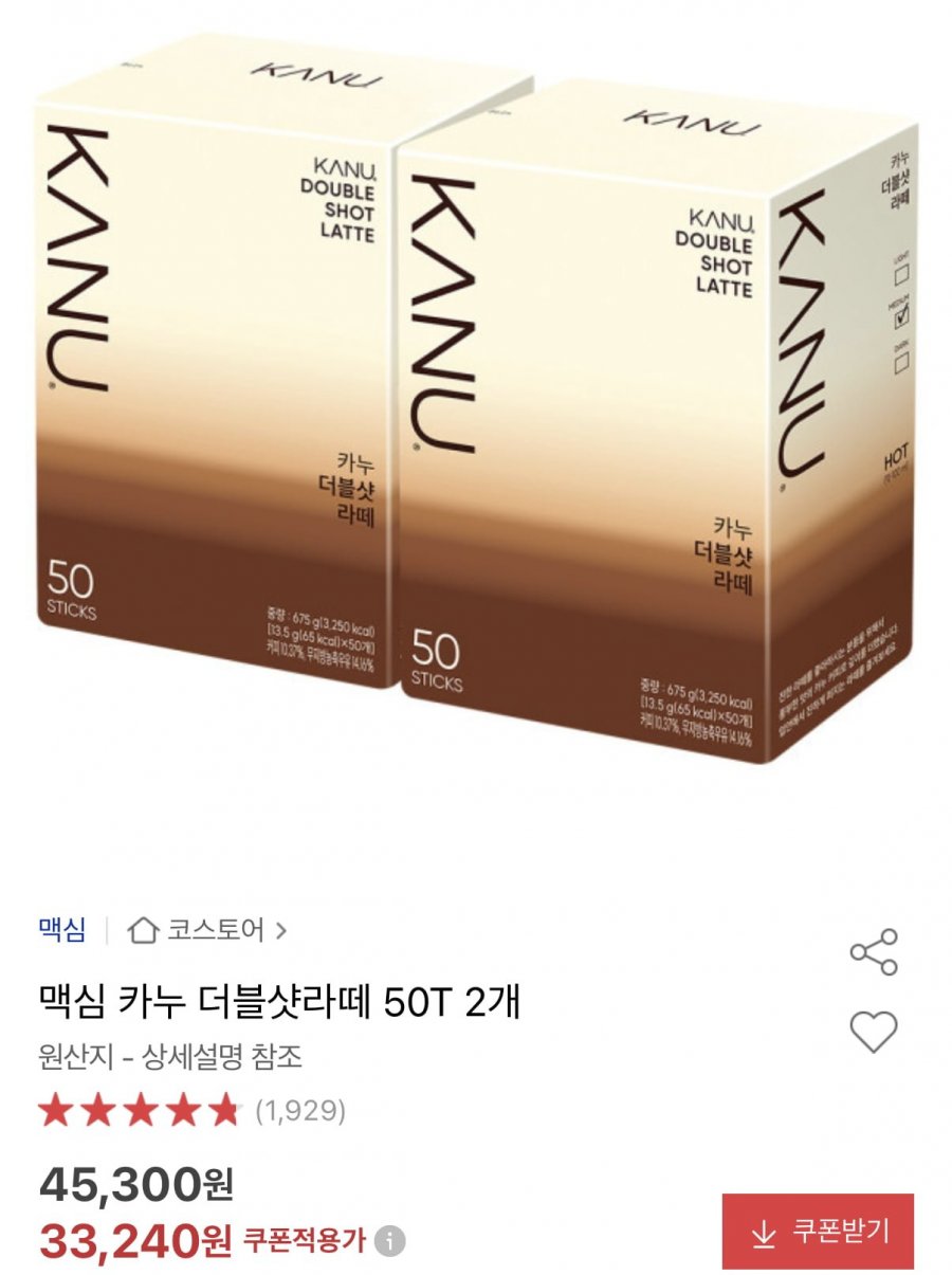 맥심 카누 더블샷라떼 50T2 (33,240원/무료)