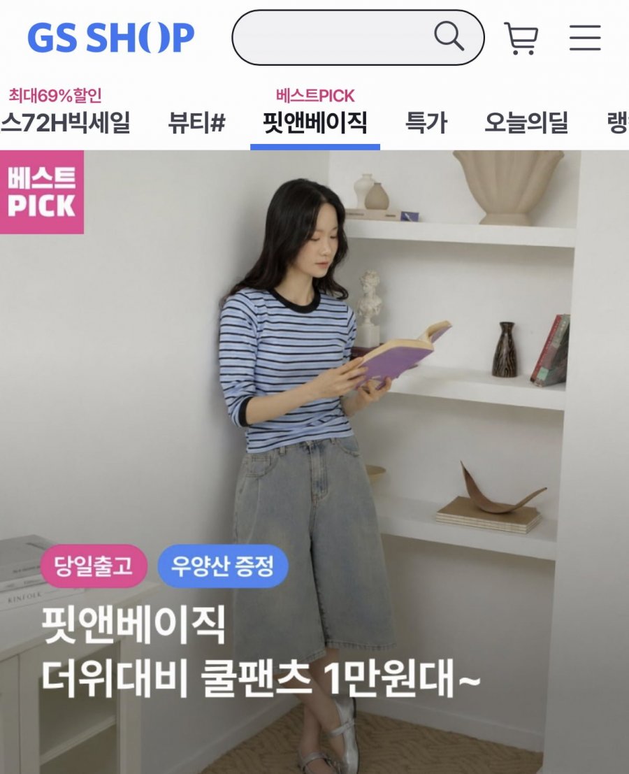 썸머 와이드 밴딩 슬랙스 (14,310원/무료)