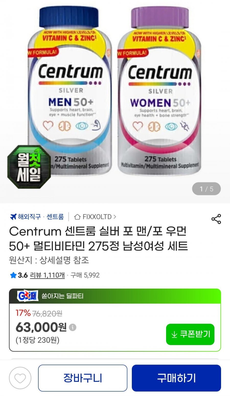 Centrum 실버 포맨 포우먼 50+ 멀티비타민 275정 남성여성 세트 (58,590원/무료)