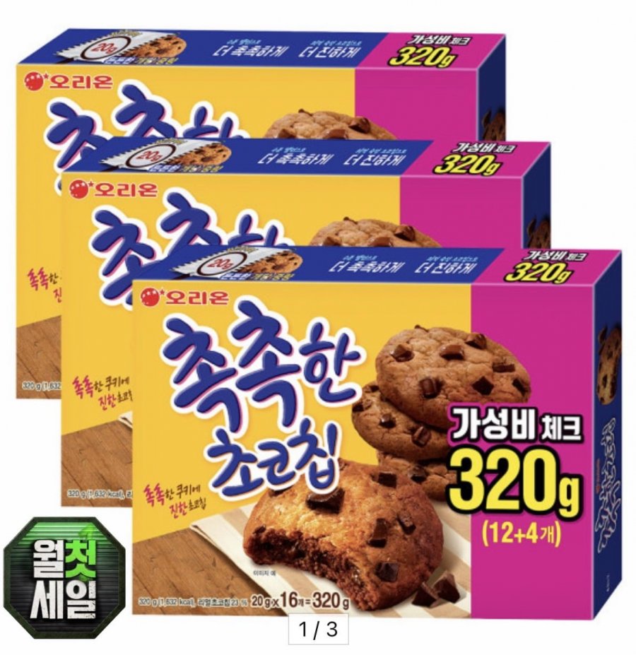 촉촉한 초코칩 16p x 3박스 (11,050원/무료) 카드 10,460원