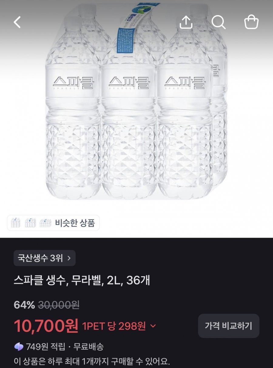 스파클 무라벨 2L x 36펫 (10,700원/무료)