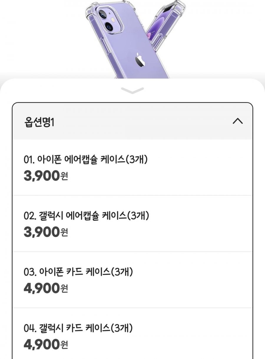 아이폰/갤럭시 스마트폰 케이스 3개(3,900원~/무료)