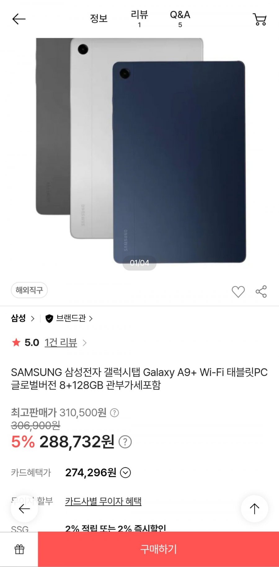SAMSUNG 삼성전자 갤럭시탭 Galaxy A9플러스 Wi-Fi 태블릿PC 글로벌버전 8+128GB (현대카드 274,296원/무료)