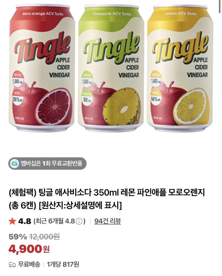 팅글 애사비소다 350ml x 6캔 체험팩