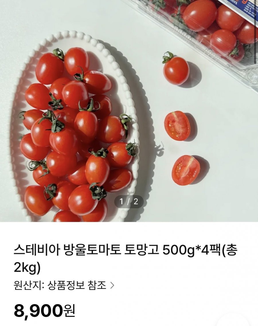 스테비아 방울토마토 토망고 500g 4팩 (8,900원/무배쿠폰)