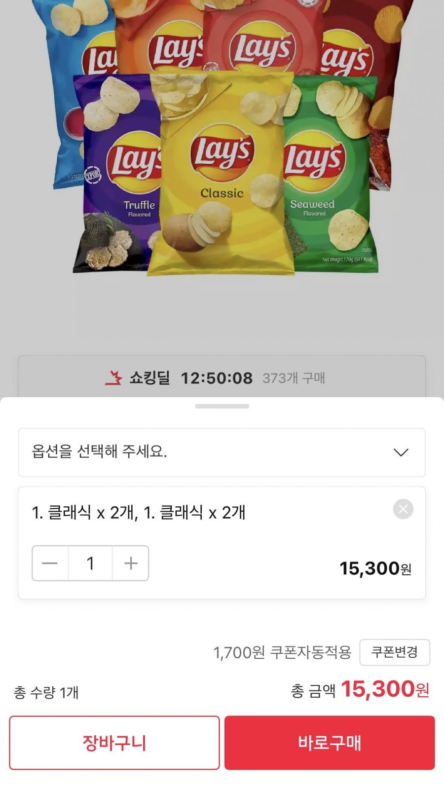 2+2 레이즈 감자칩 184g(15,300원/무배)