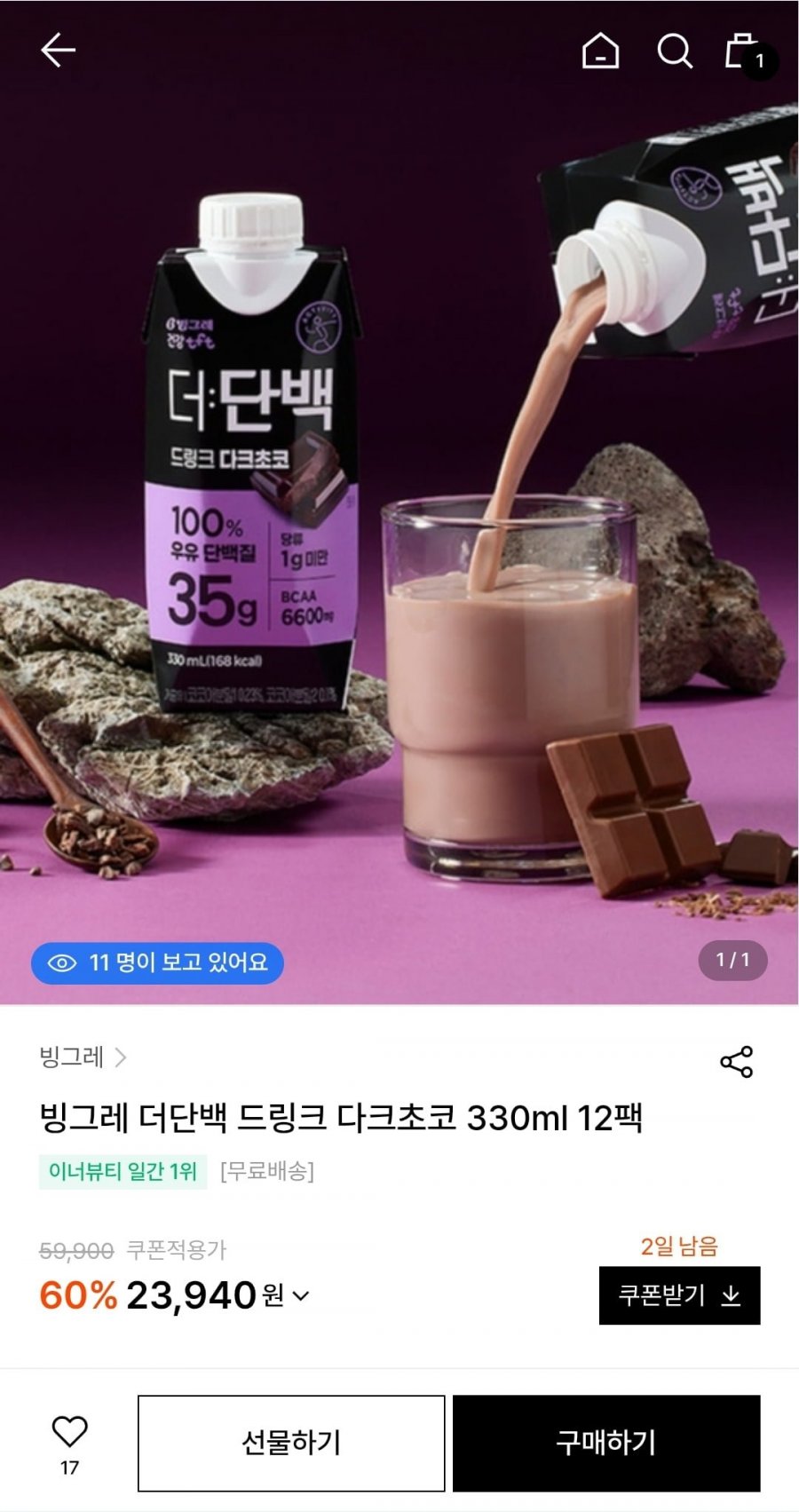 빙그레 더단백 드링크 다크초코 330ml 12개 (23,940원/무료배송)