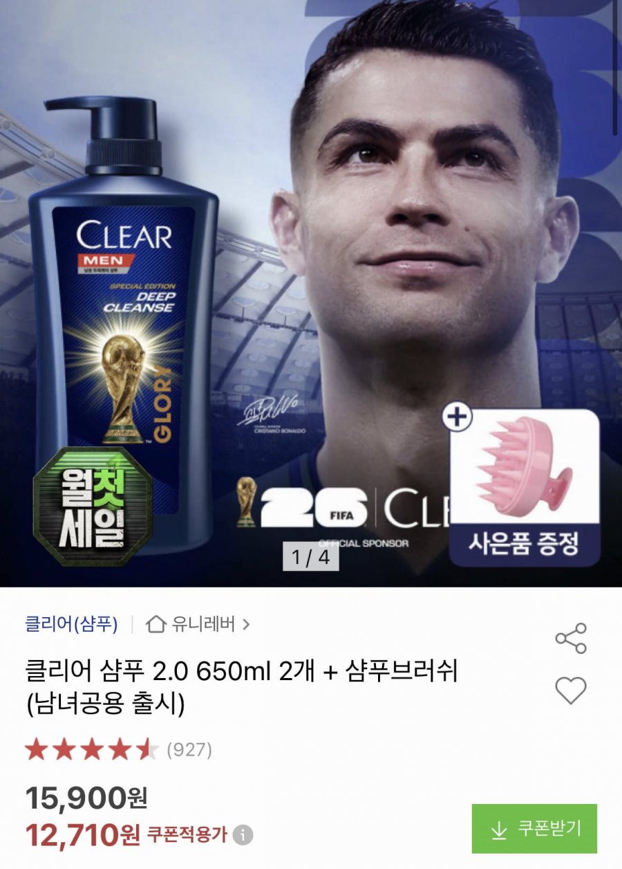 클리어 맨 딥클렌즈 샴푸 650ml 2개 + 브러쉬 (11,820원/무배)
