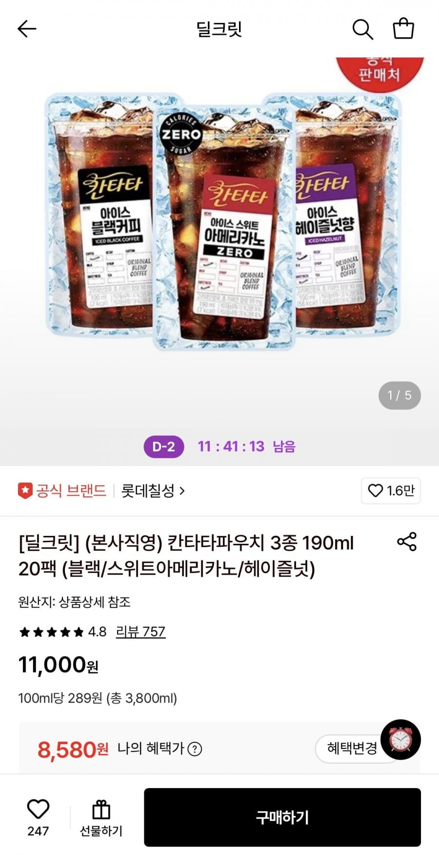 칸타타파우치 3종 190ml 20팩 (8,580원/무료)