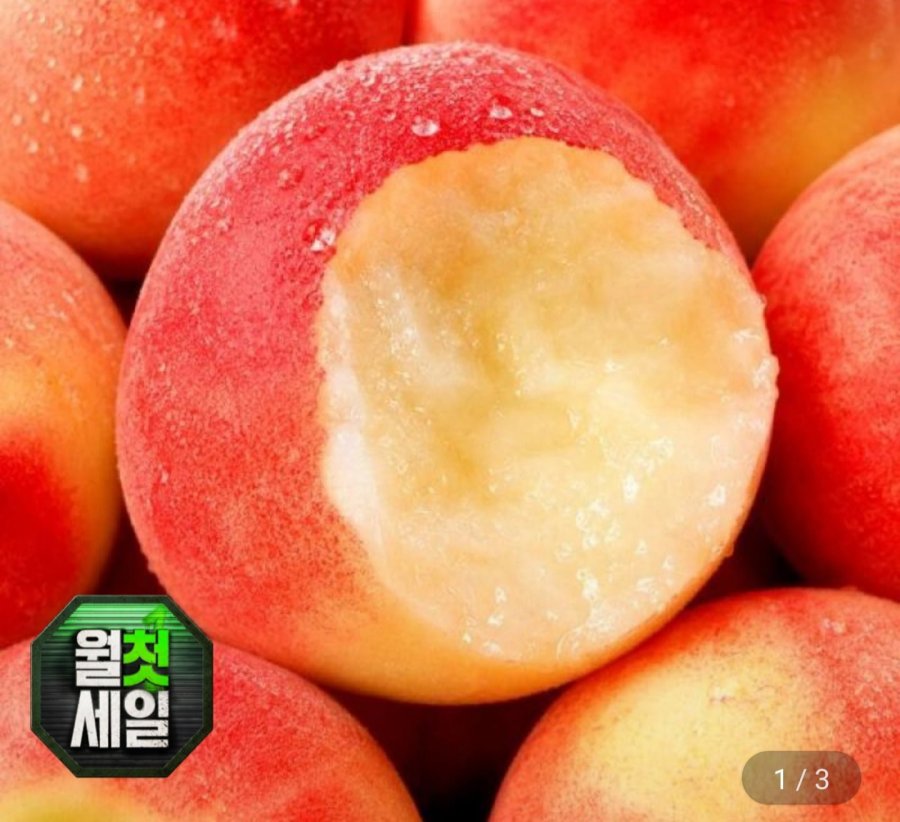 대극천 복숭아 2kg 중대과 (12,310원/무료)