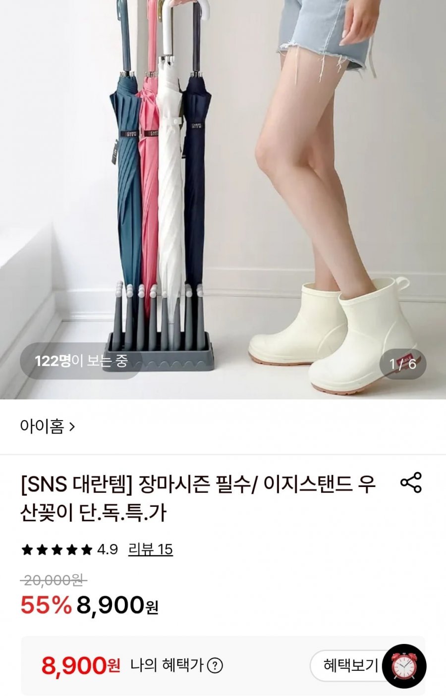 이지스탠드 우산꽂이 (8,900원/3,000원)