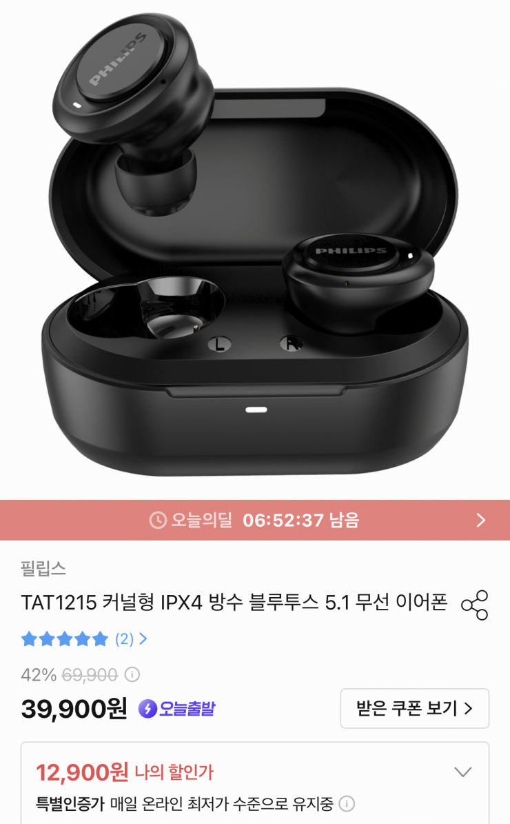 필립스 TAT1215 무선 이어폰 (12,900원/무료)