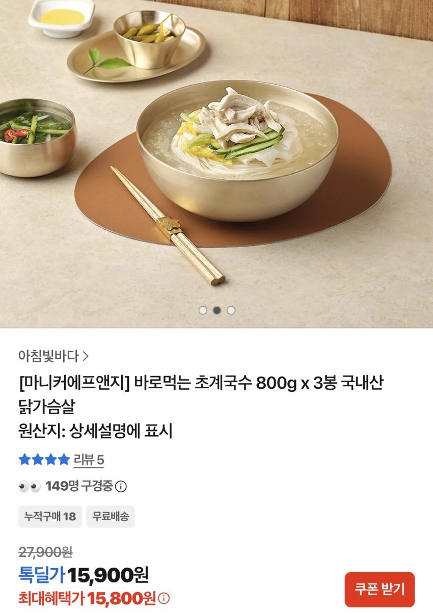 마니커 통살치킨너겟 300g x 2봉 / ￦4,800